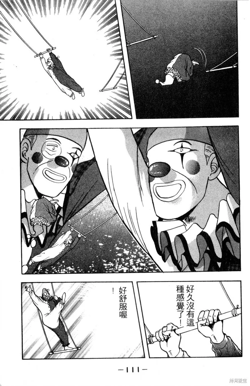 野口英世物語,VOL11,第113张