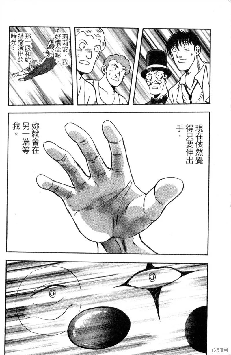野口英世物語,VOL11,第114张