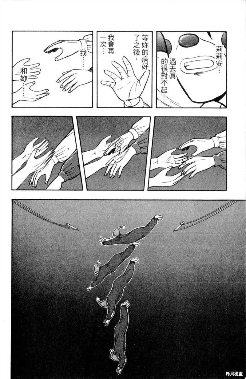 野口英世物語,VOL11,第116张