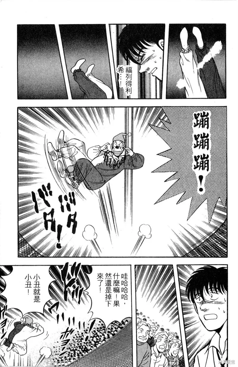 野口英世物語,VOL11,第117张