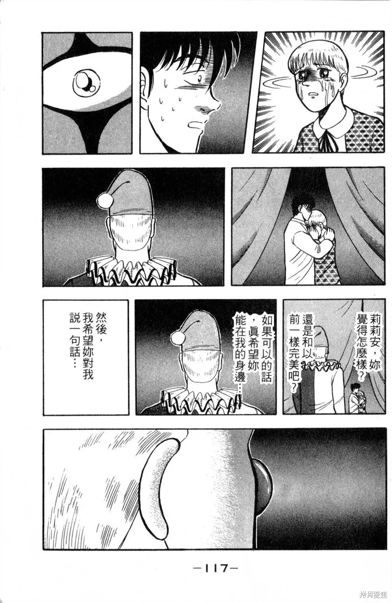 野口英世物語,VOL11,第119张