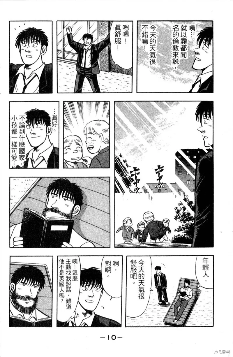 野口英世物語,VOL11,第12张