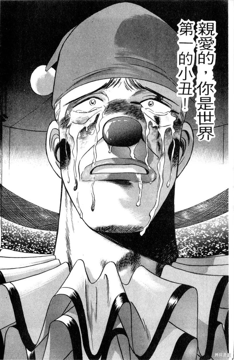 野口英世物語,VOL11,第120张