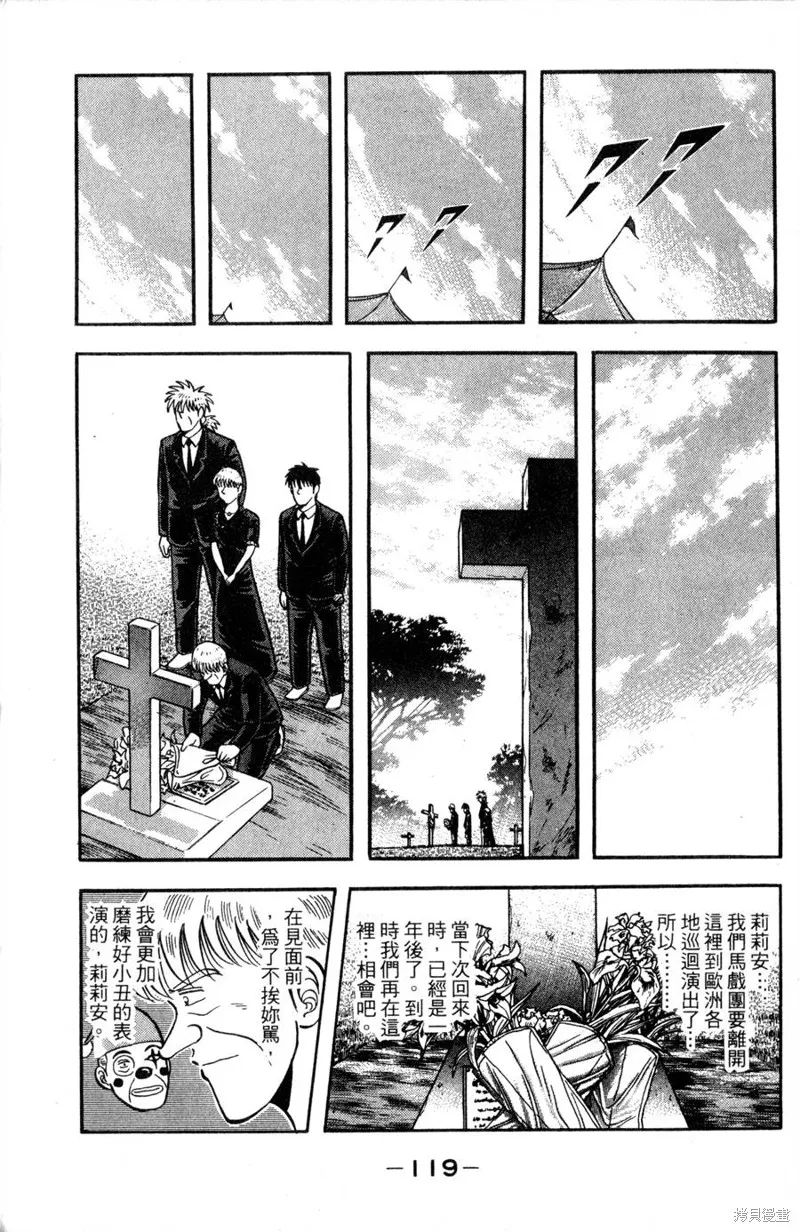 野口英世物語,VOL11,第121张
