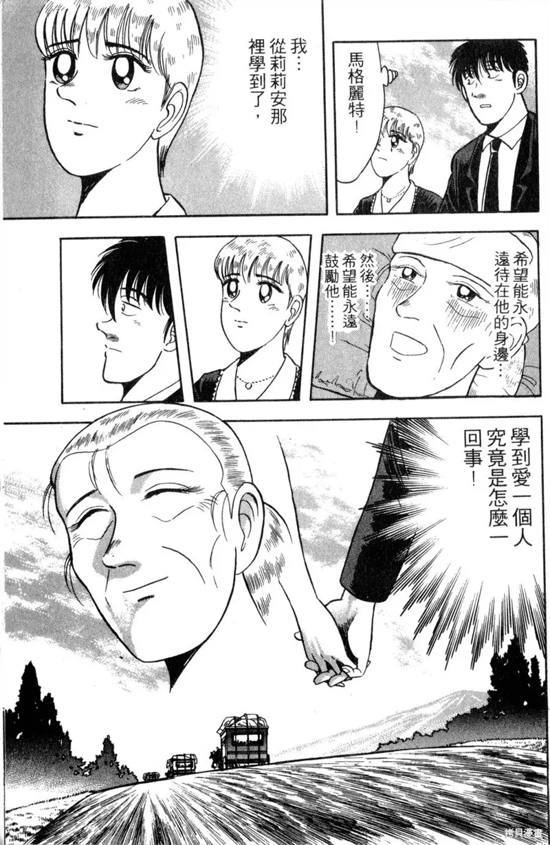 野口英世物語,VOL11,第123张