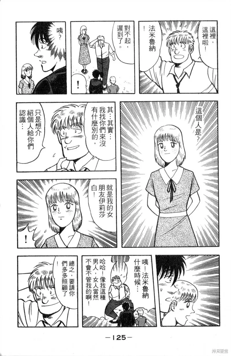 野口英世物語,VOL11,第127张