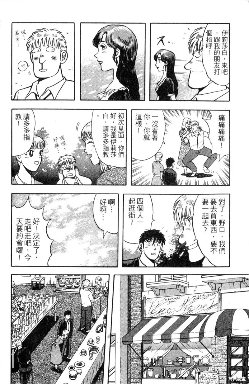 野口英世物語,VOL11,第128张