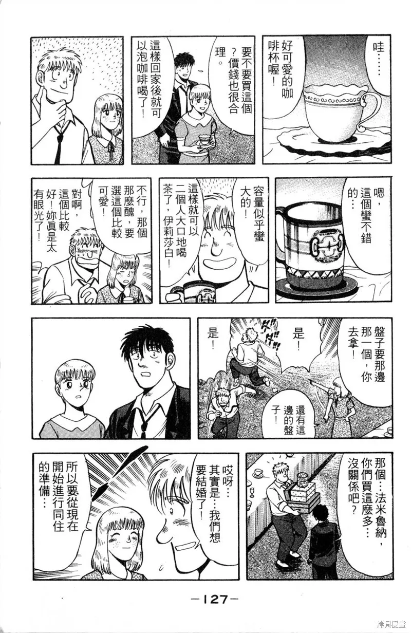 野口英世物語,VOL11,第129张