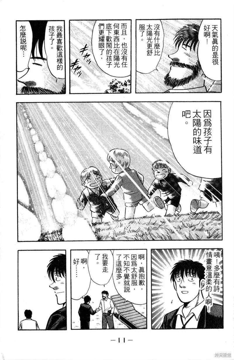 野口英世物語,VOL11,第13张