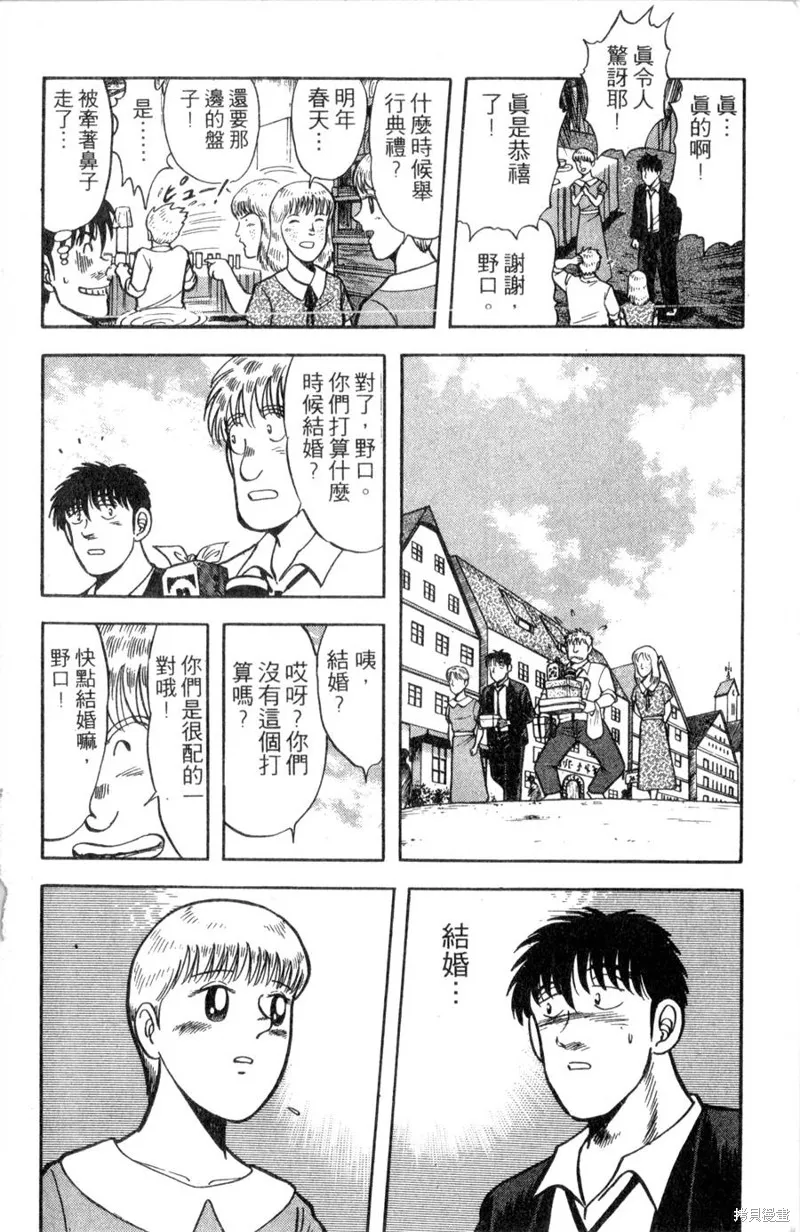 野口英世物語,VOL11,第130张