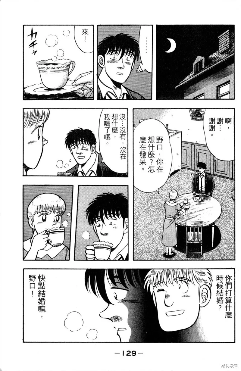 野口英世物語,VOL11,第131张