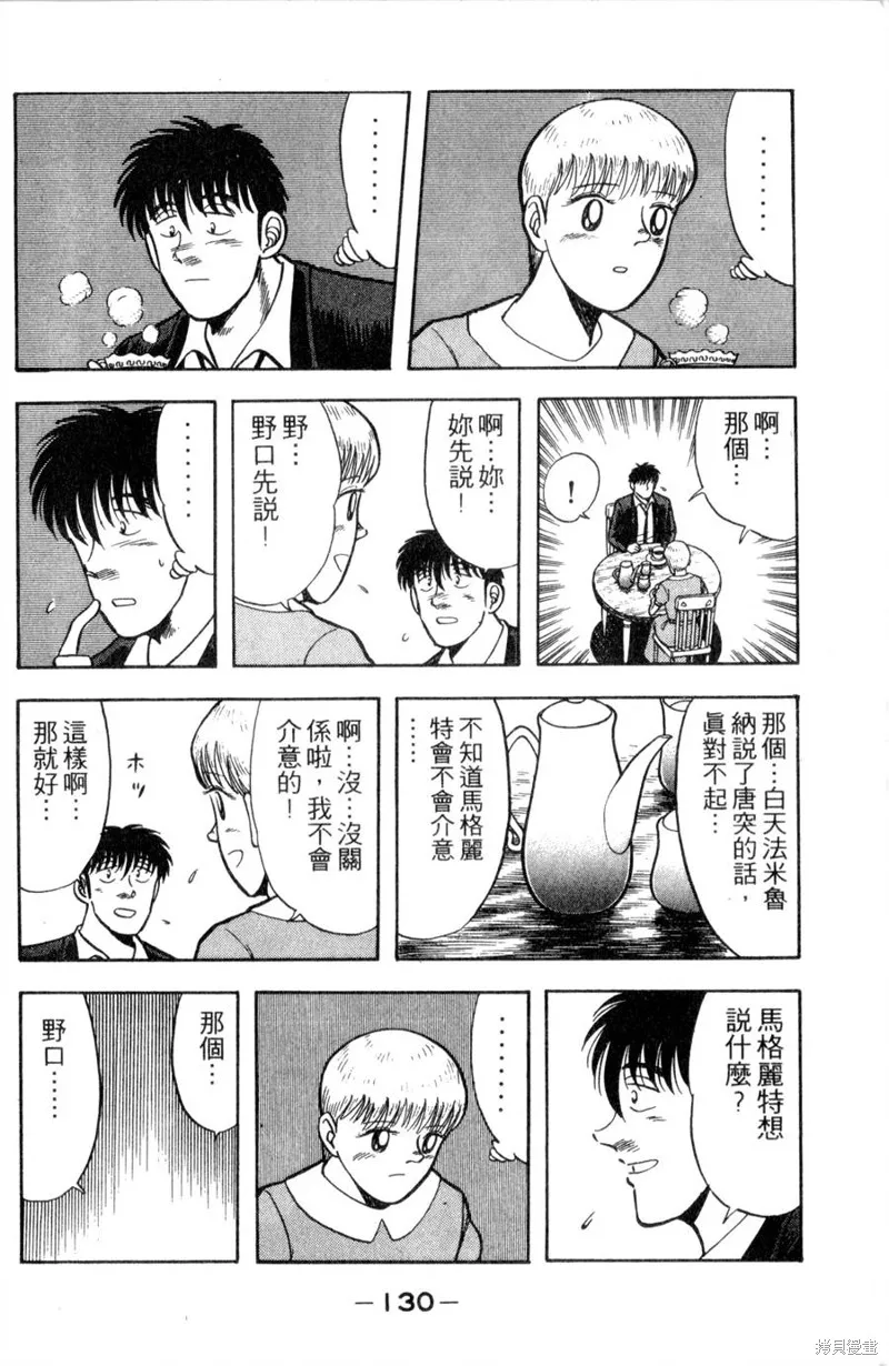 野口英世物語,VOL11,第132张