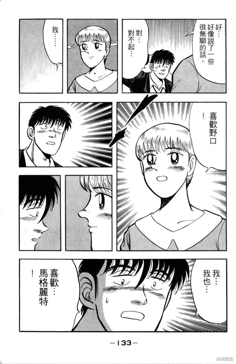 野口英世物語,VOL11,第135张