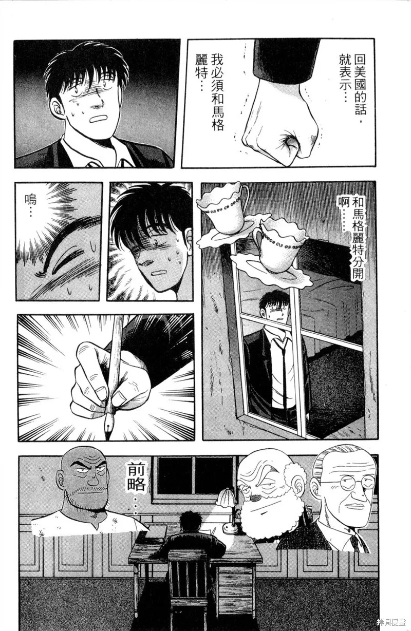 野口英世物語,VOL11,第138张