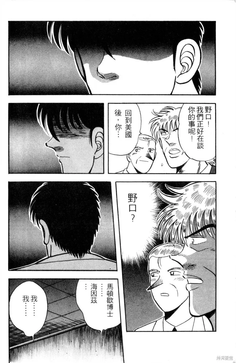 野口英世物語,VOL11,第142张