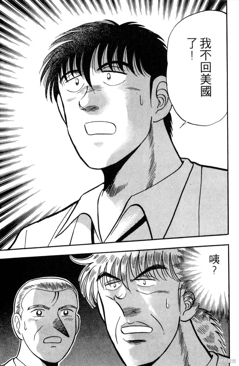 野口英世物語,VOL11,第143张