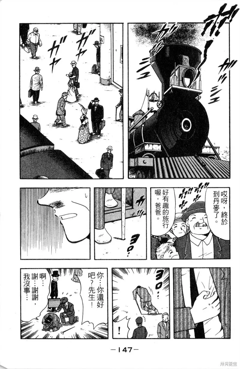 野口英世物語,VOL11,第149张