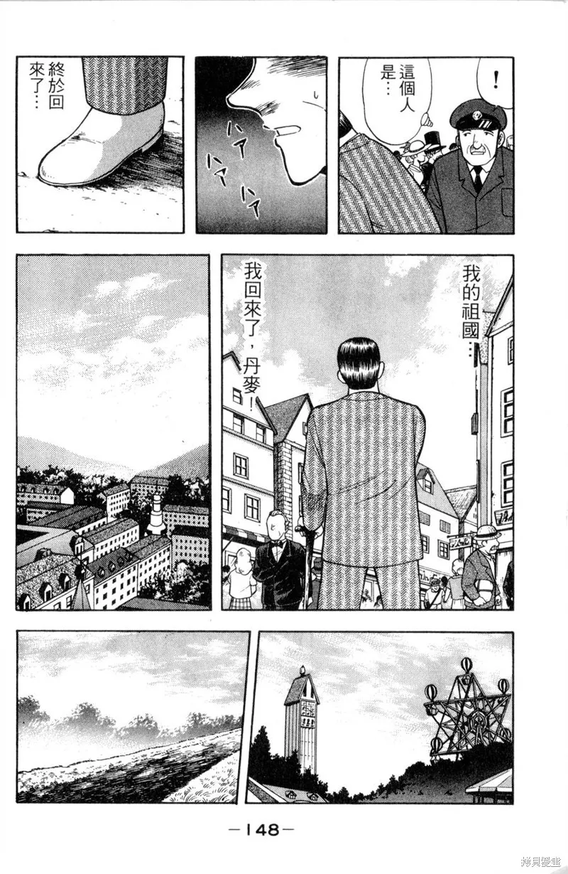 野口英世物語,VOL11,第150张