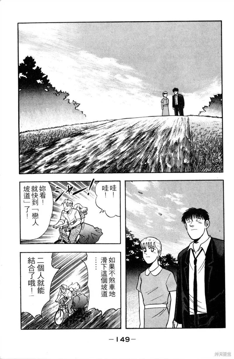 野口英世物語,VOL11,第151张