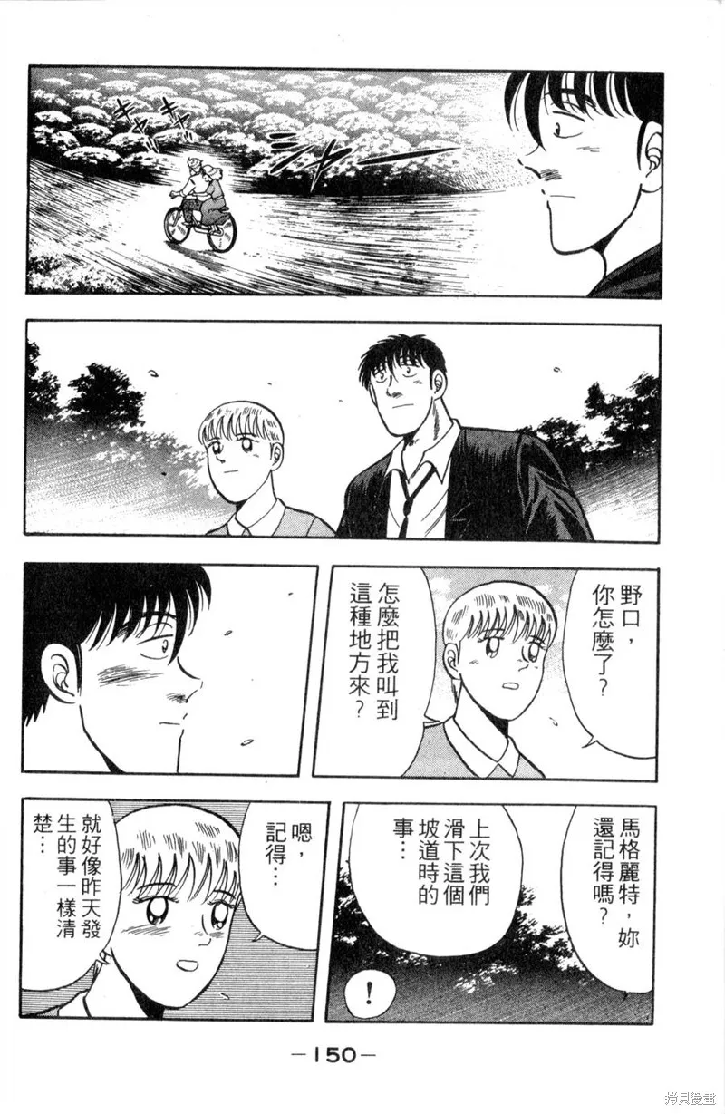 野口英世物語,VOL11,第152张