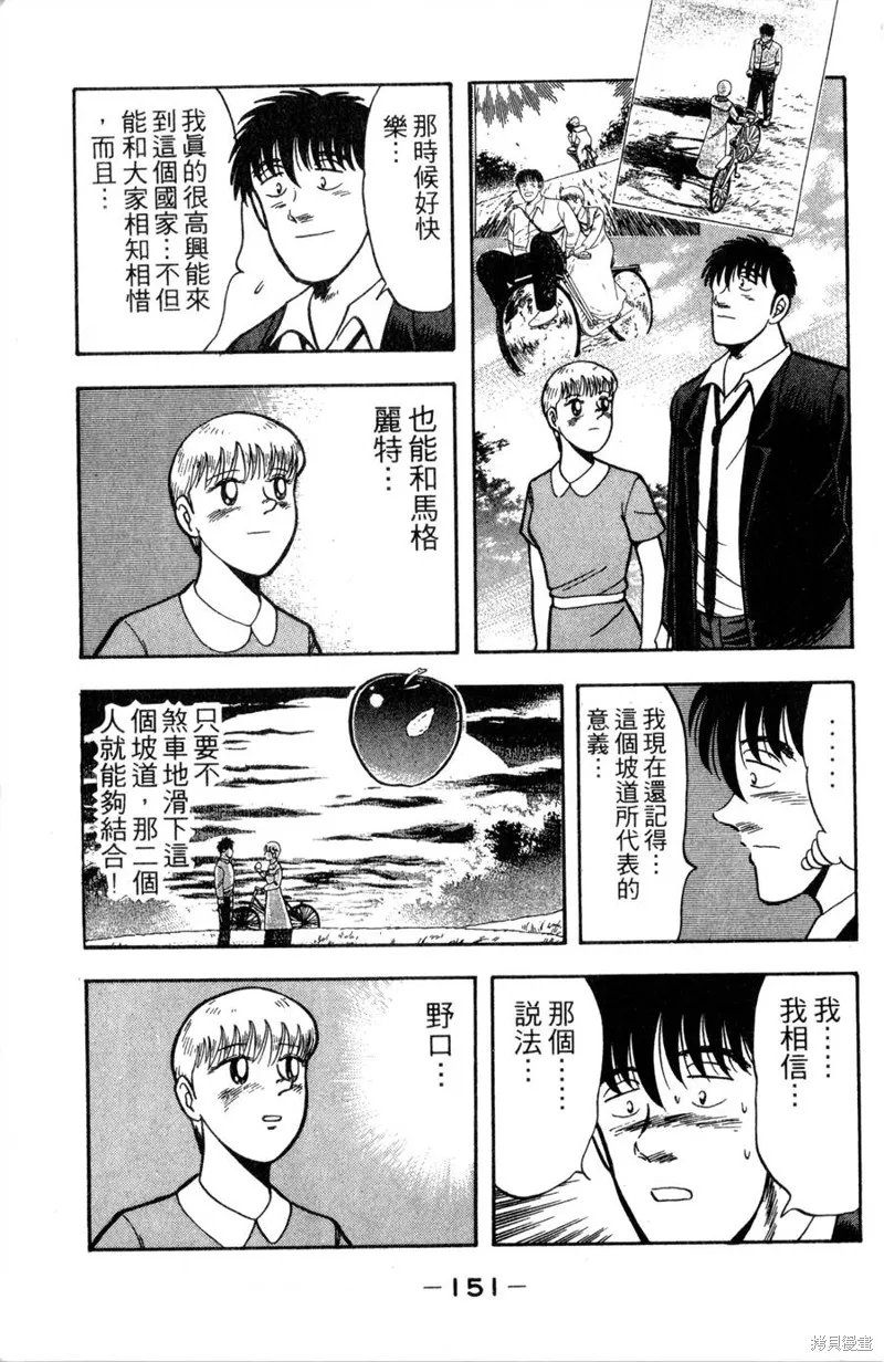 野口英世物語,VOL11,第153张