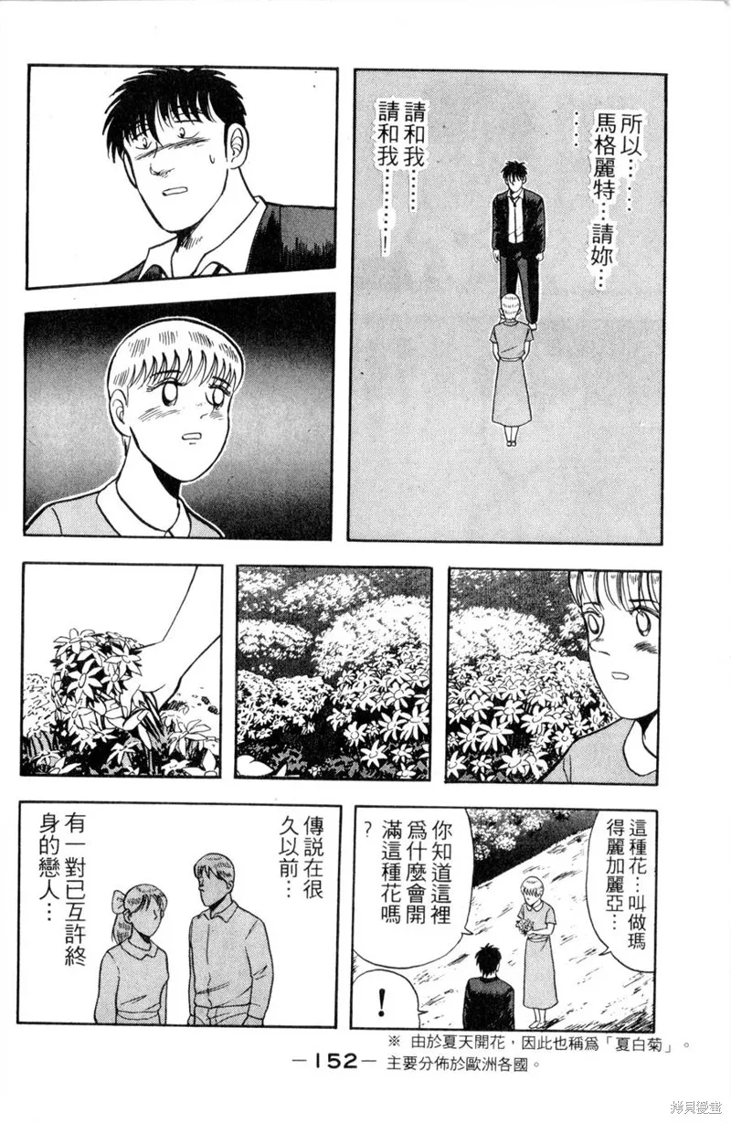 野口英世物語,VOL11,第154张