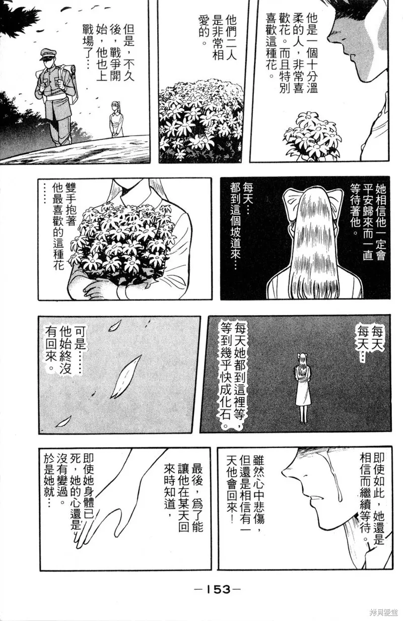 野口英世物語,VOL11,第155张