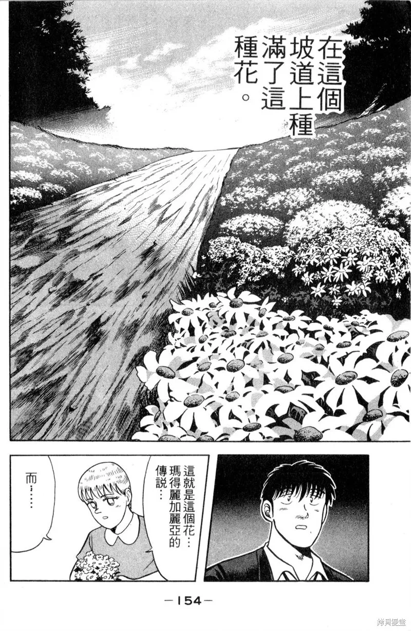 野口英世物語,VOL11,第156张