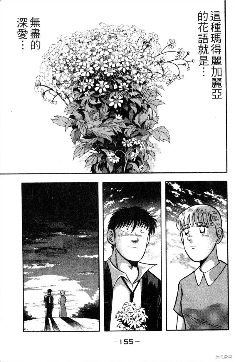 野口英世物語,VOL11,第157张