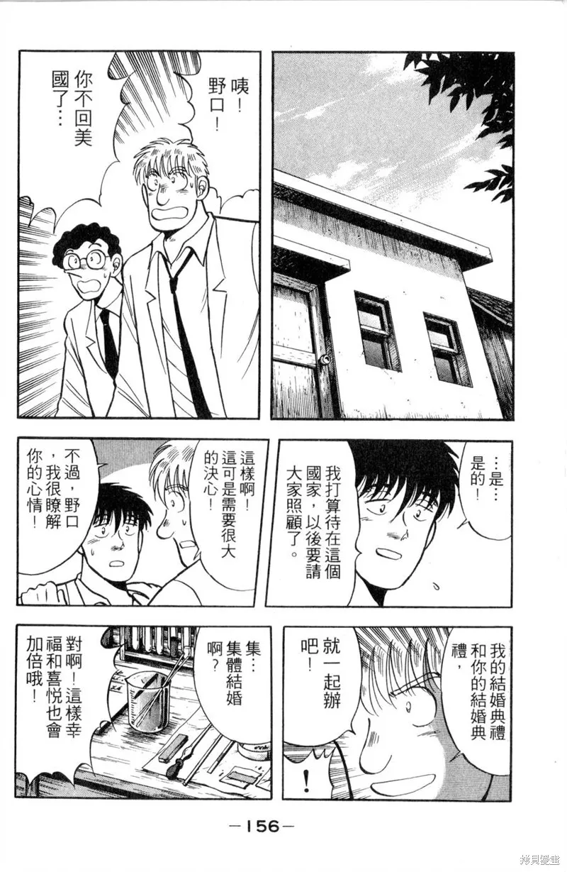 野口英世物語,VOL11,第158张