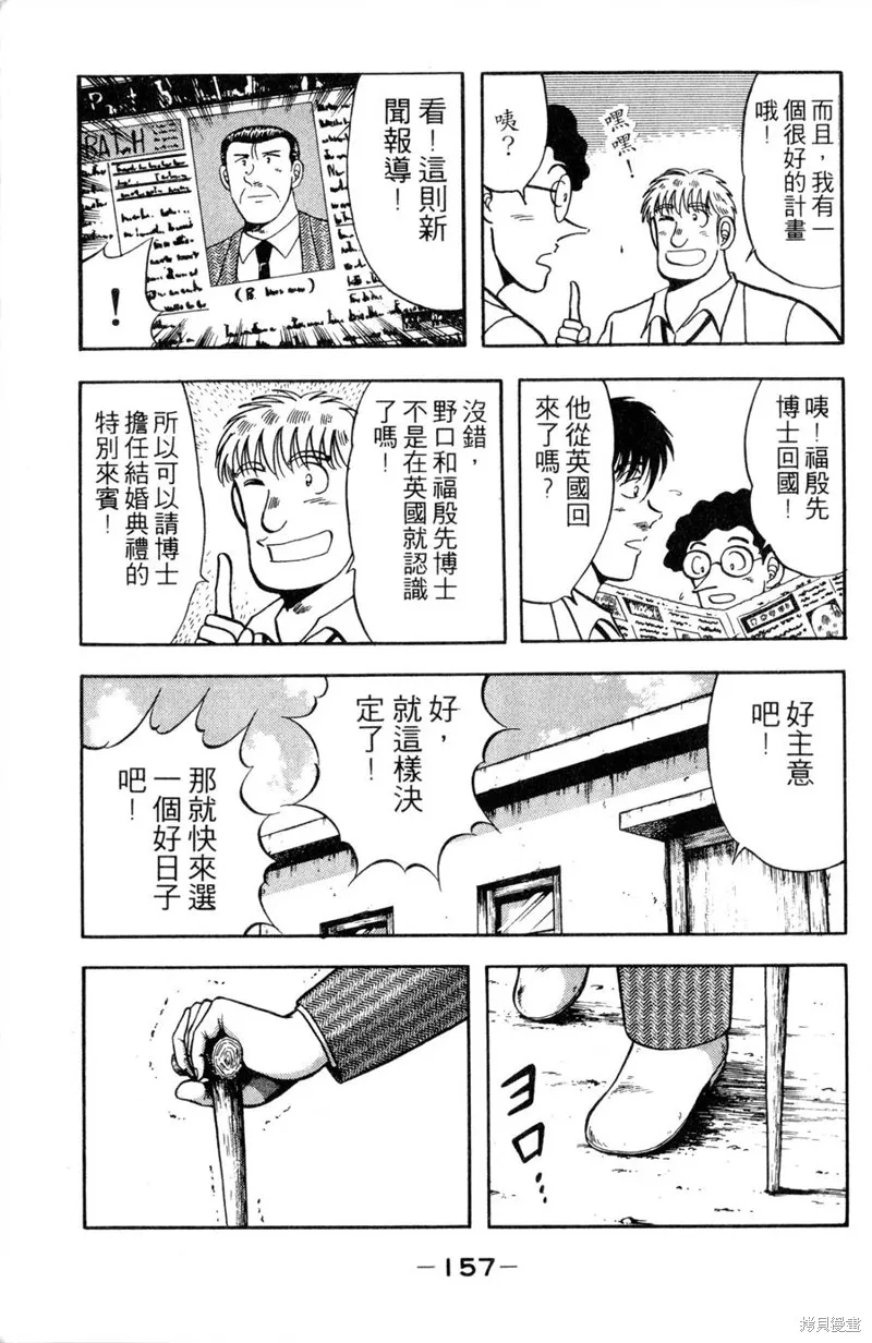 野口英世物語,VOL11,第159张