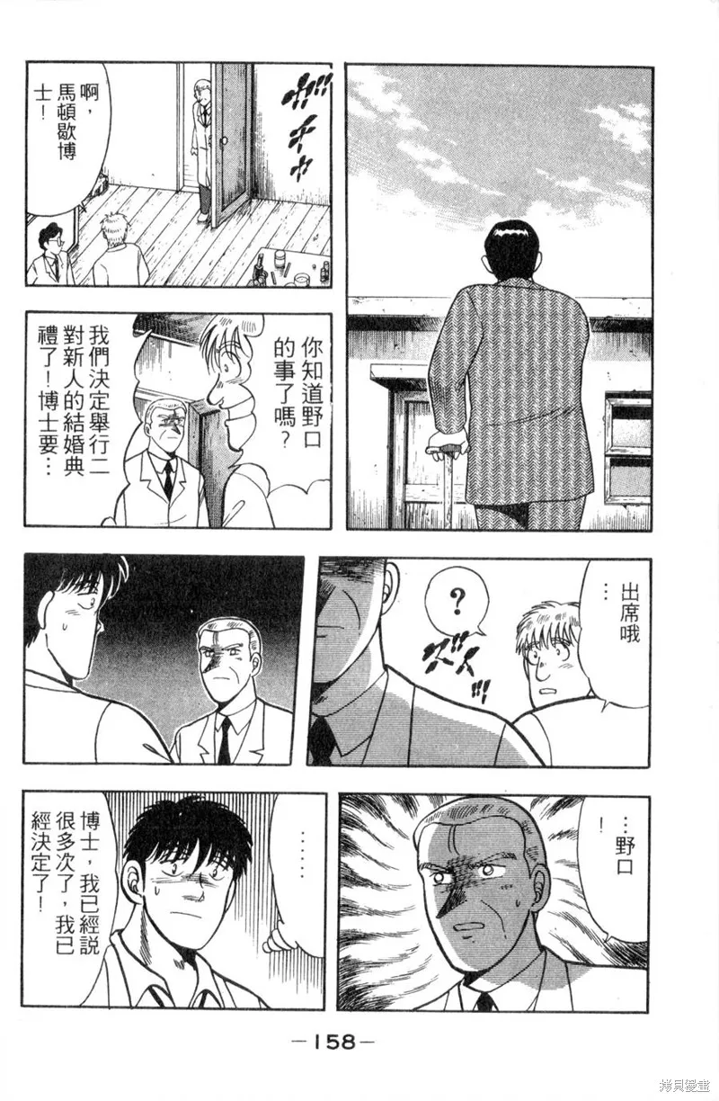 野口英世物語,VOL11,第160张