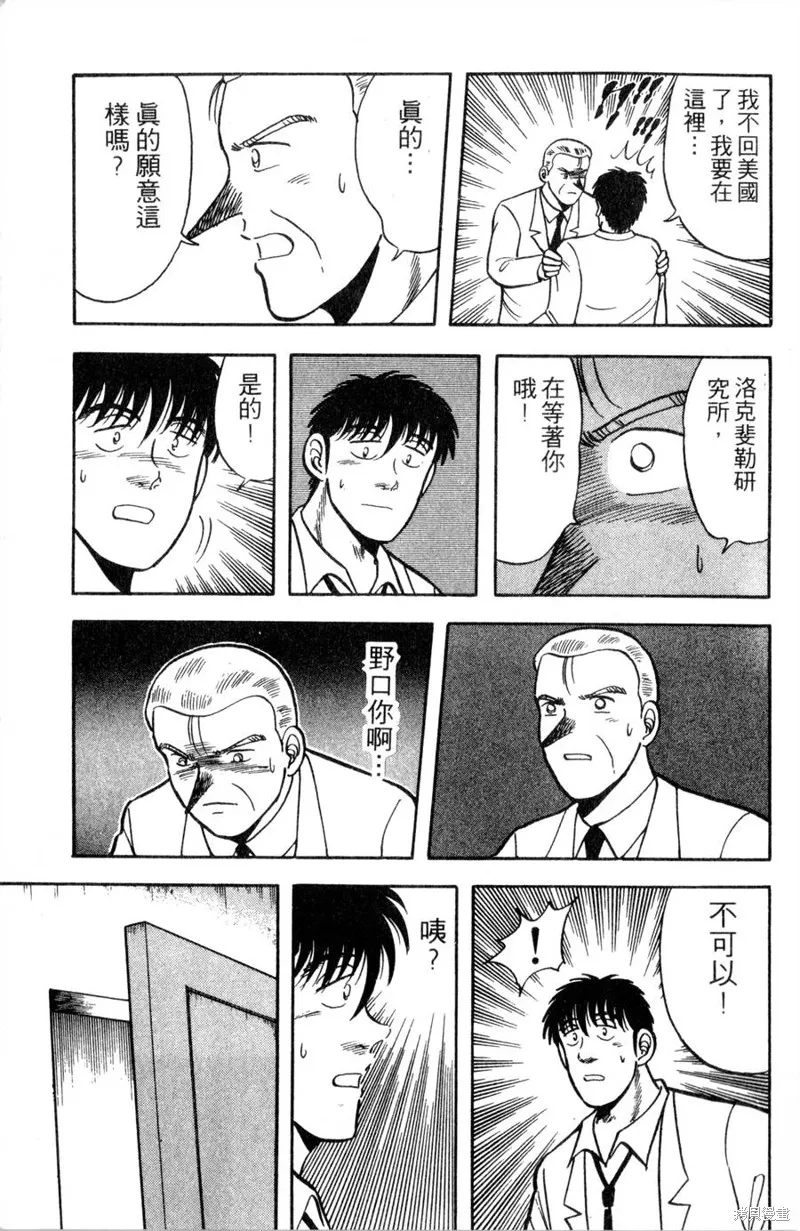 野口英世物語,VOL11,第161张