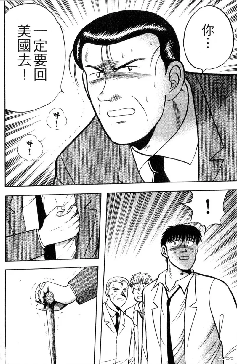 野口英世物語,VOL11,第162张