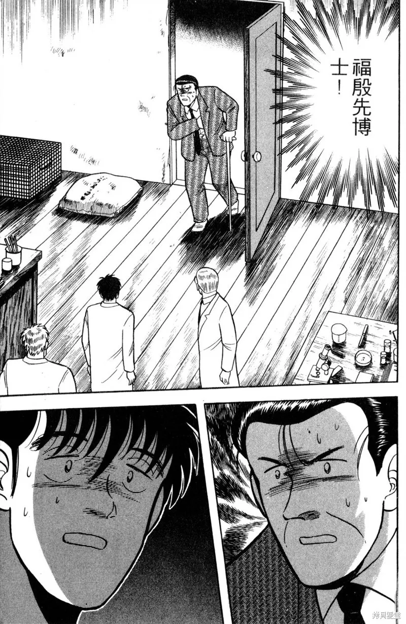 野口英世物語,VOL11,第163张