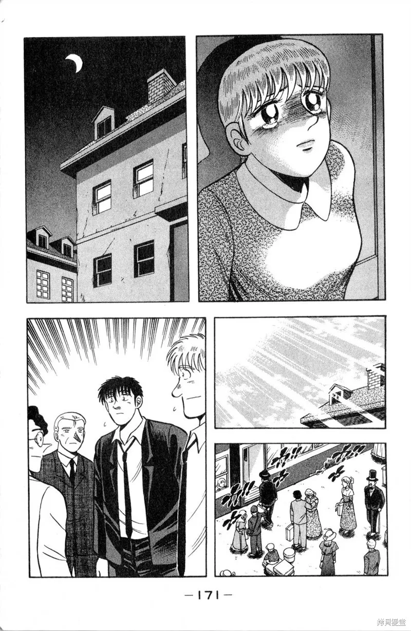 野口英世物語,VOL11,第173张