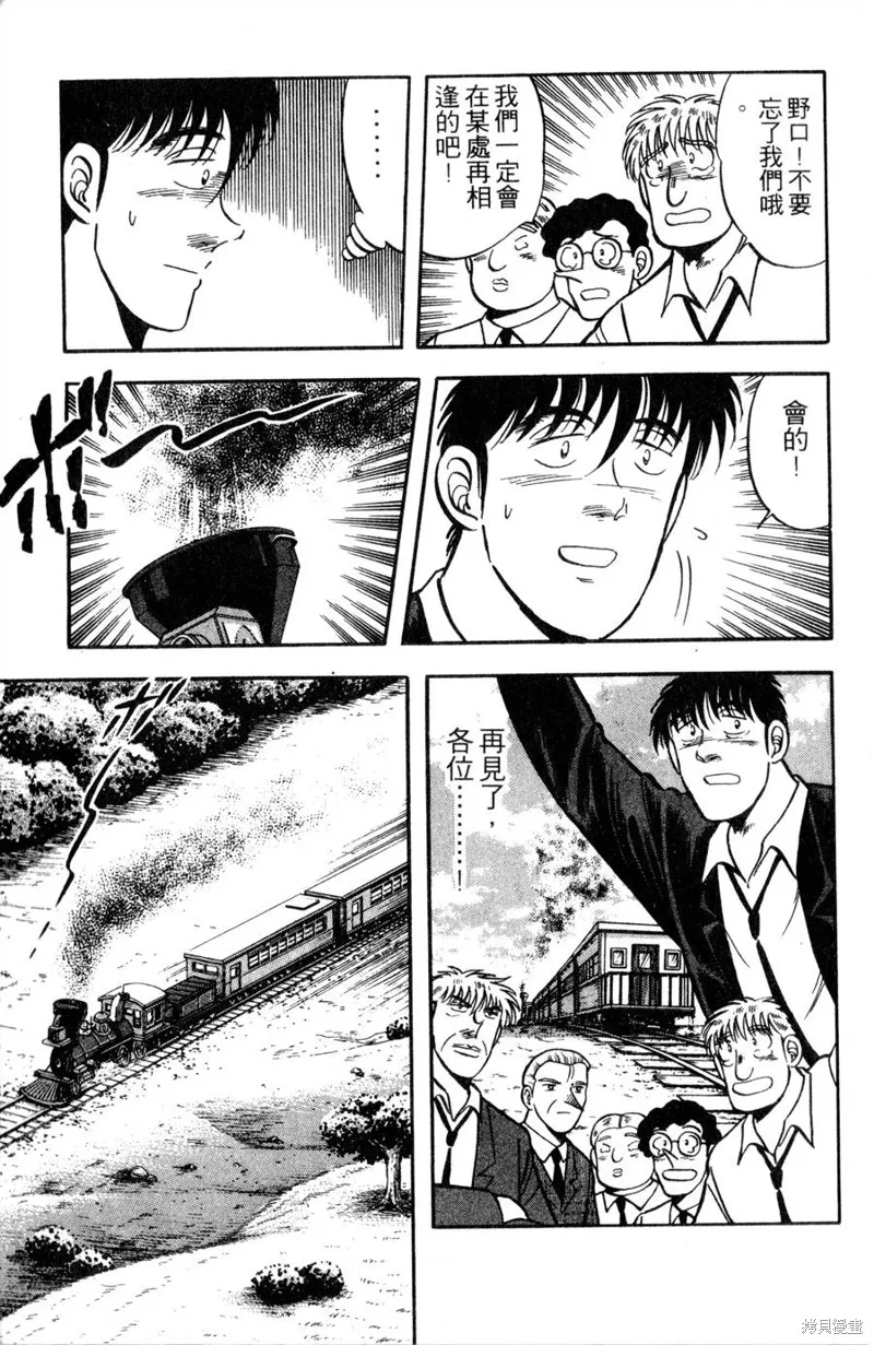 野口英世物語,VOL11,第175张