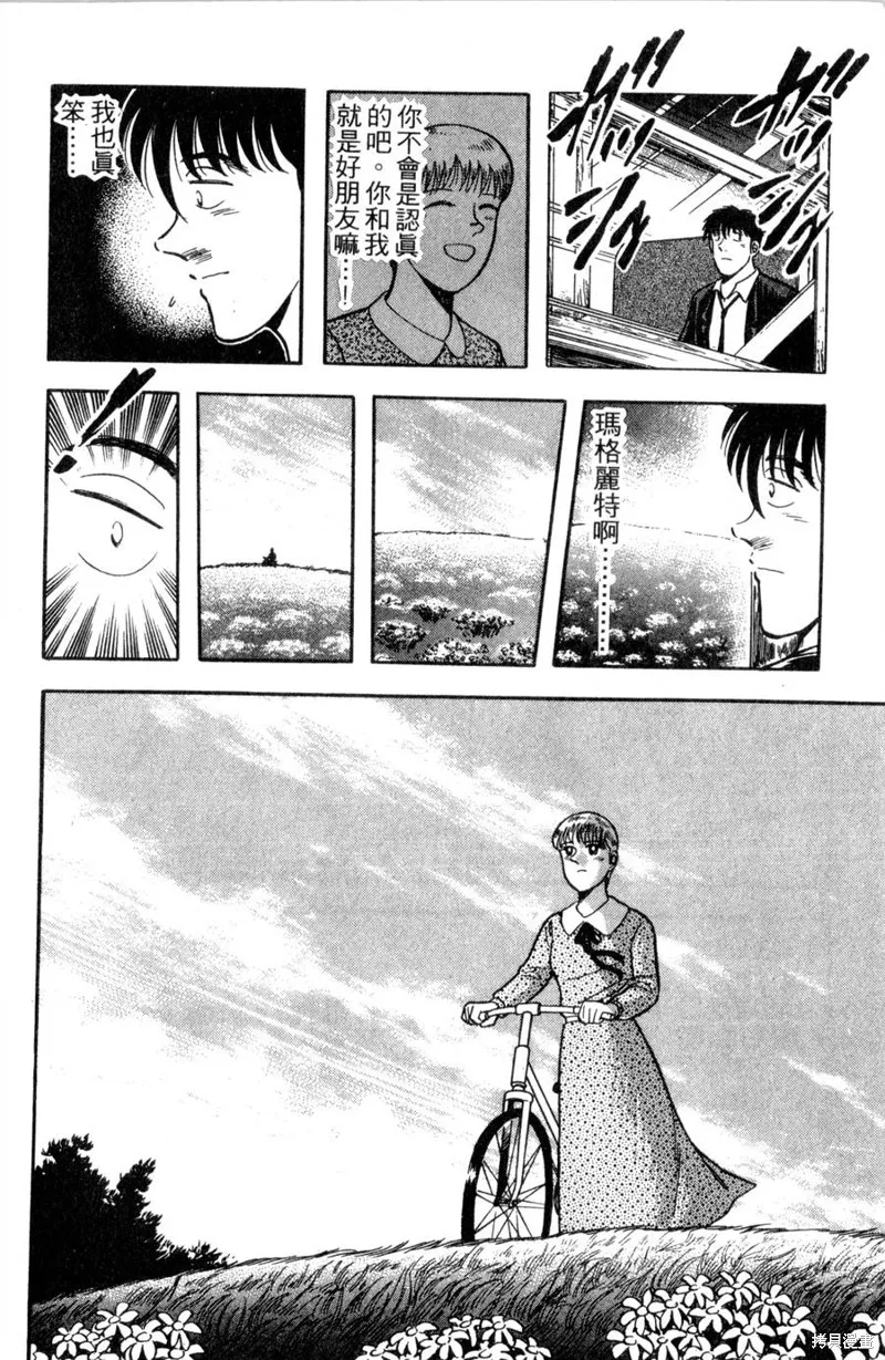 野口英世物語,VOL11,第178张
