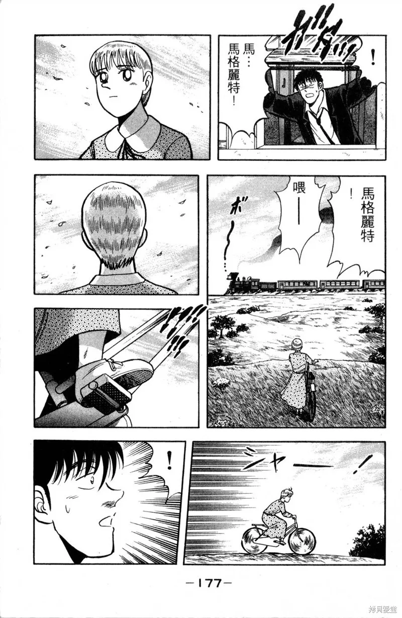野口英世物語,VOL11,第179张