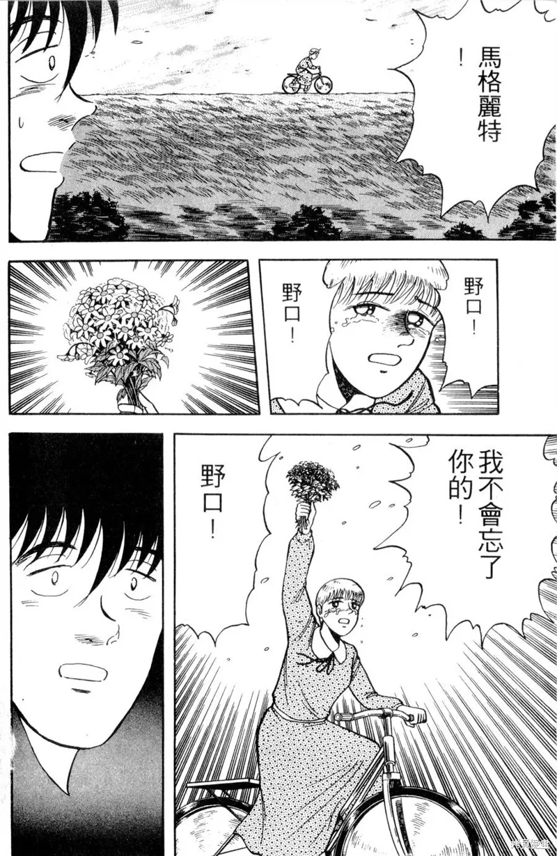 野口英世物語,VOL11,第180张