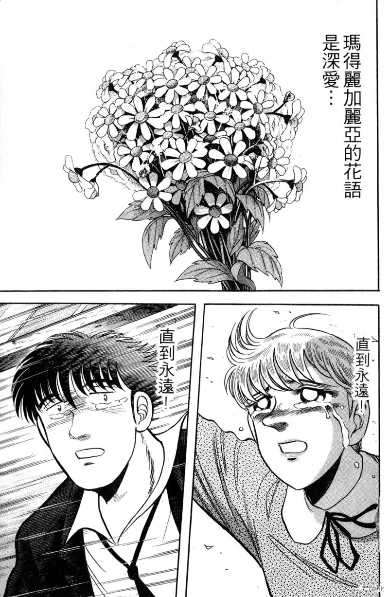 野口英世物語,VOL11,第181张