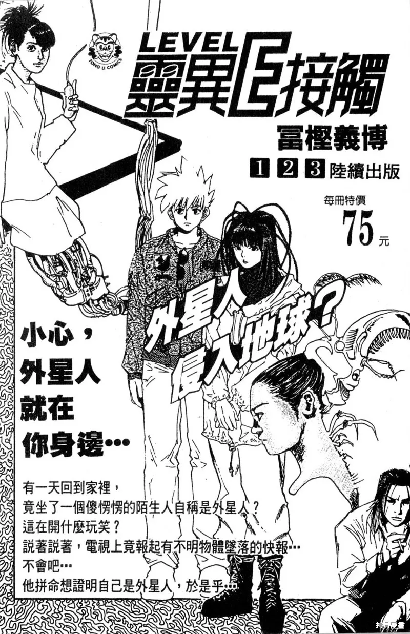 野口英世物語,VOL11,第186张