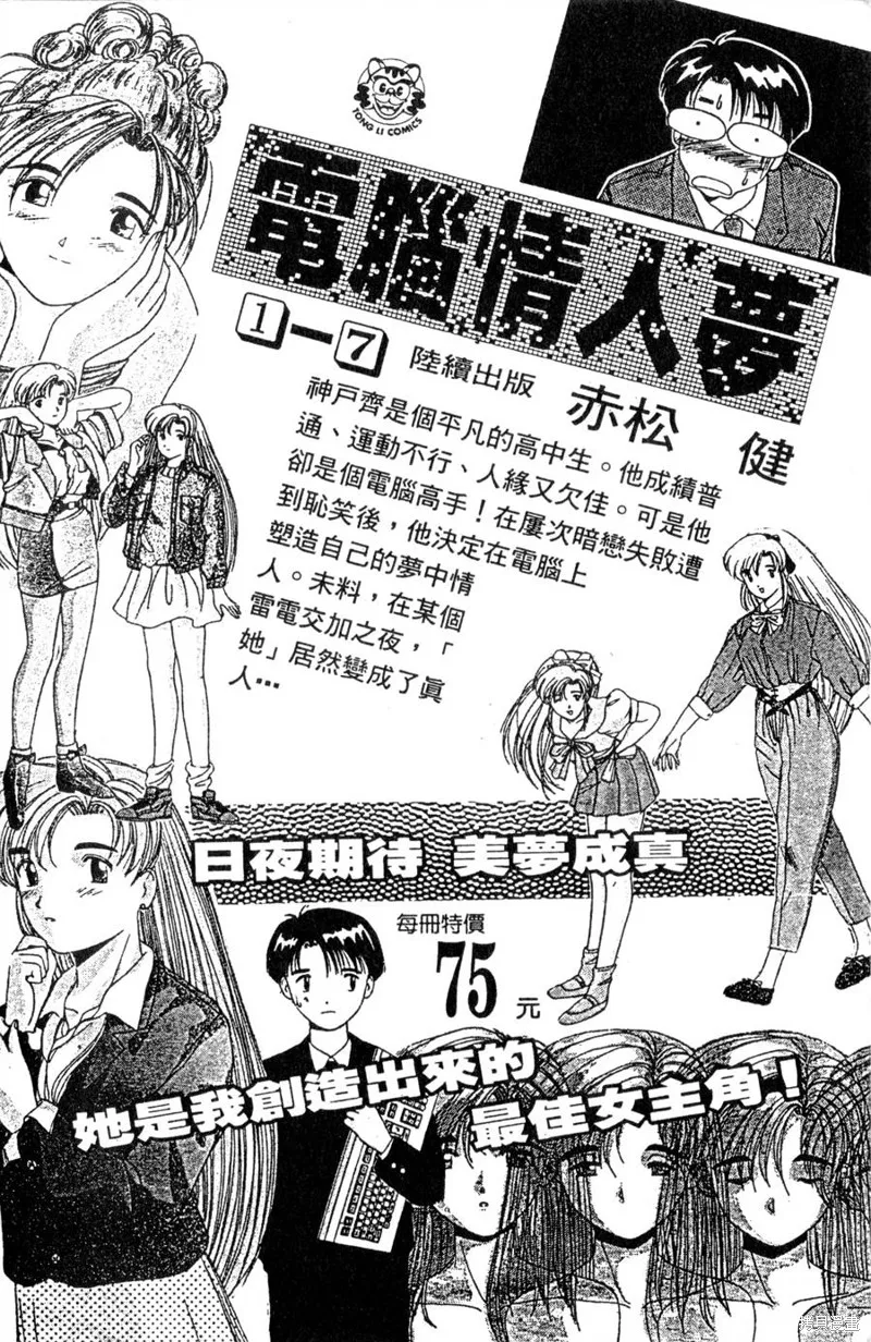 野口英世物語,VOL11,第188张