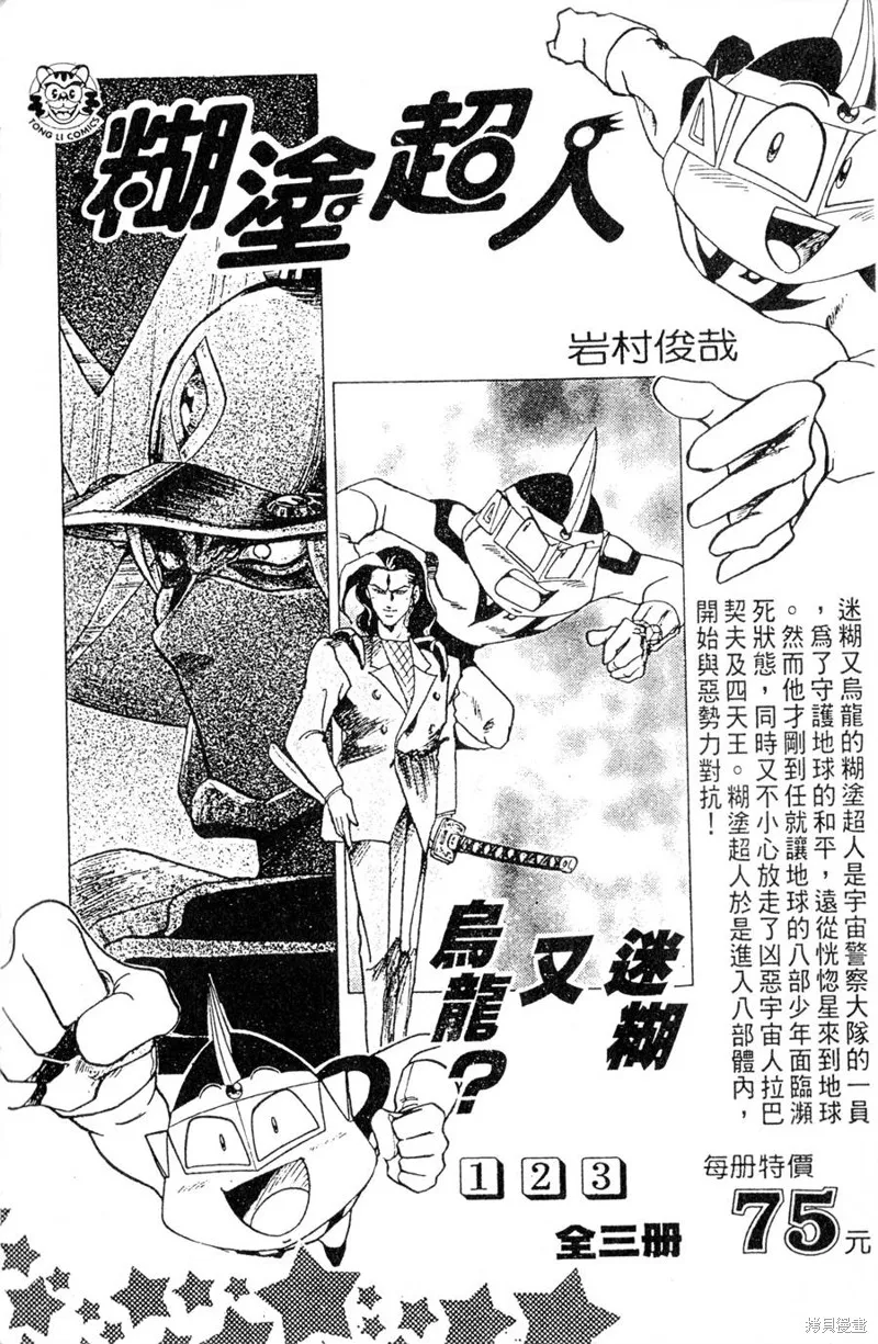 野口英世物語,VOL11,第189张