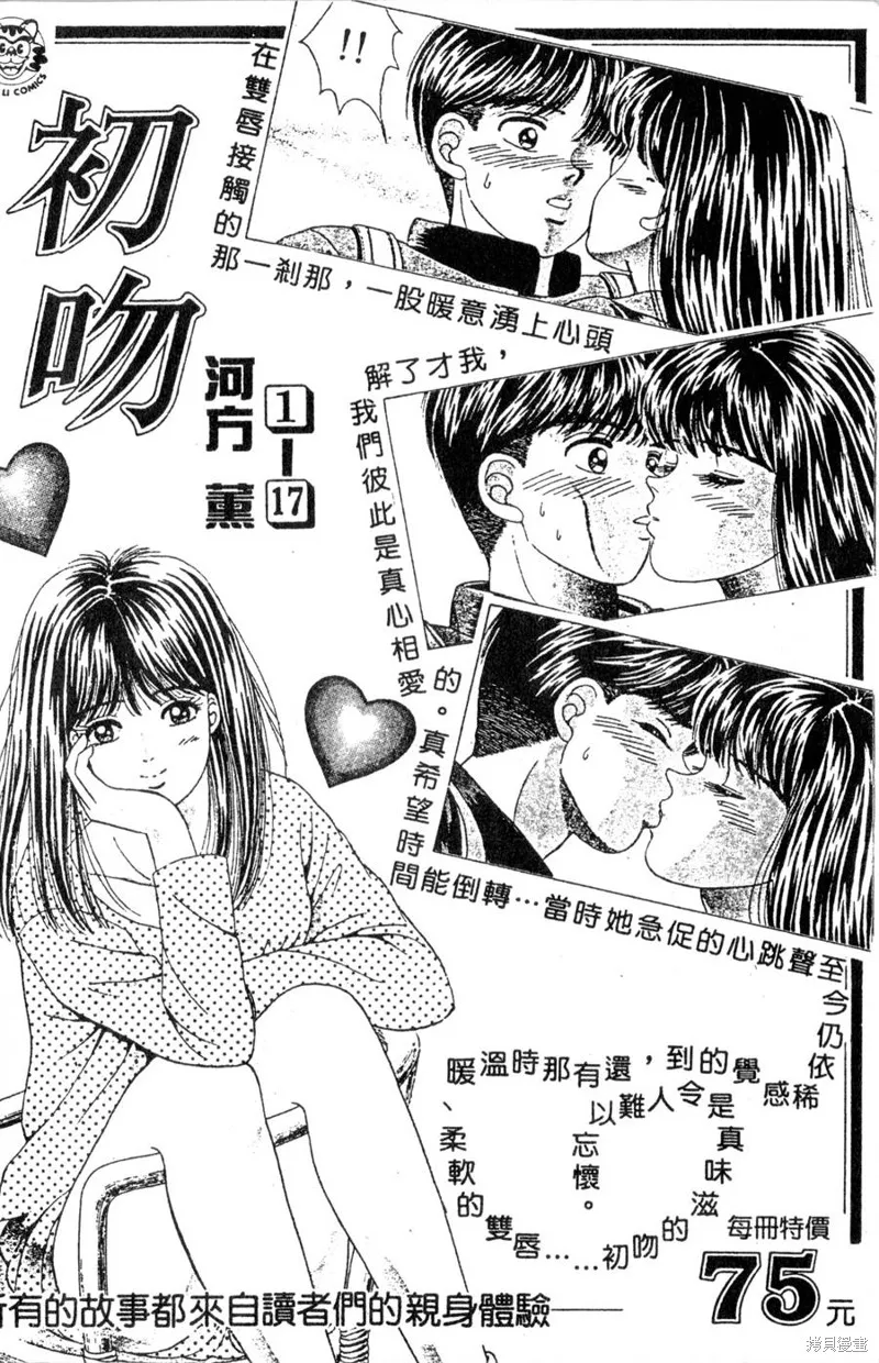 野口英世物語,VOL11,第190张
