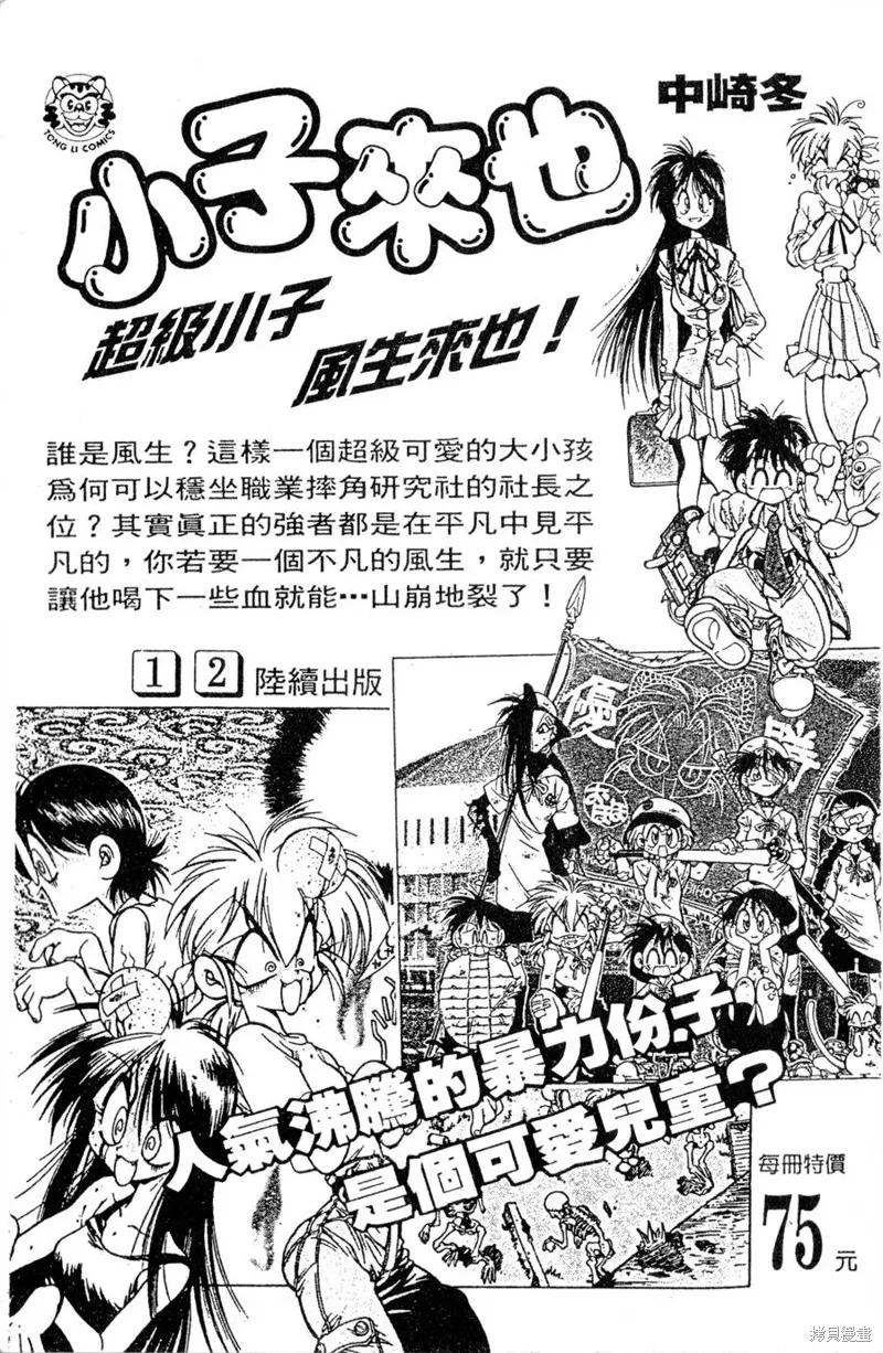 野口英世物語,VOL11,第191张