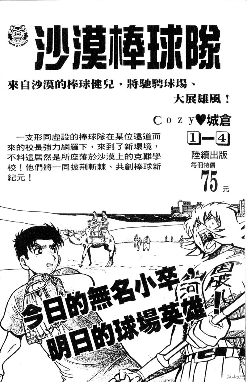 野口英世物語,VOL11,第192张