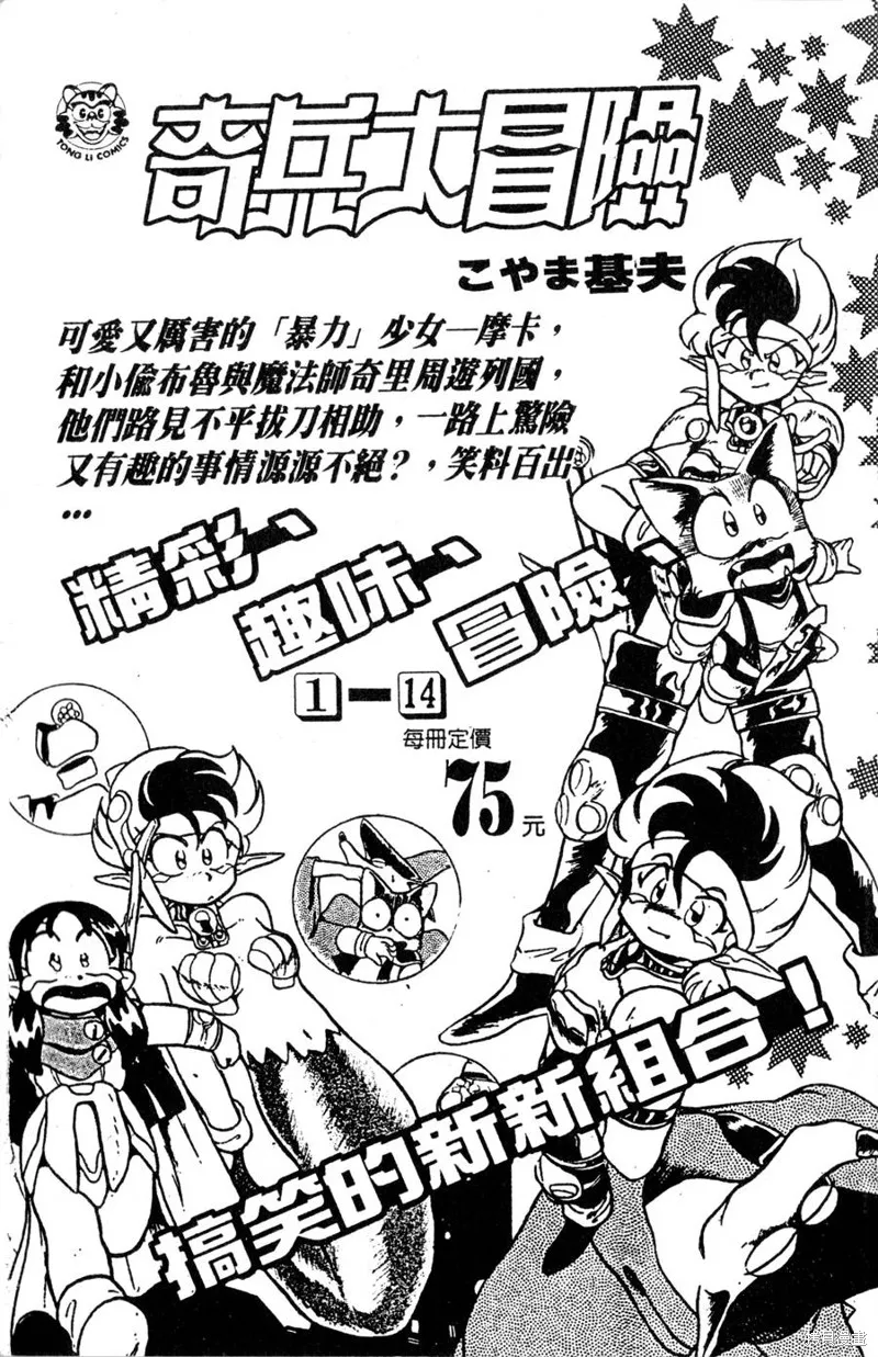 野口英世物語,VOL11,第193张