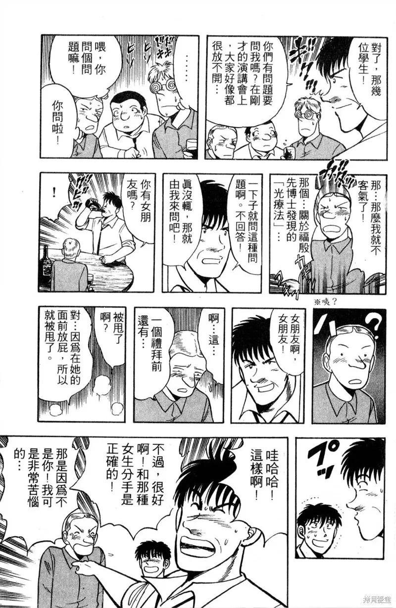 野口英世物語,VOL11,第35张