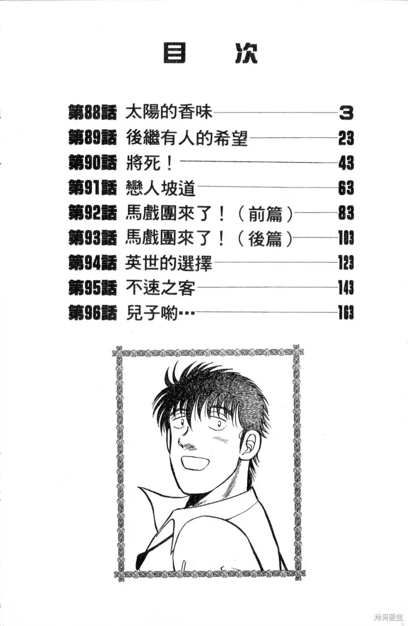 野口英世物語,VOL11,第4张